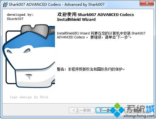 筆記本<a href=/win7/ target=_blank class=infotextkey>win7</a>電腦如何使自帶WMP播放器支持多種格式1-1