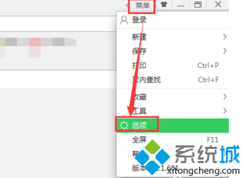 電腦總是提示是否設置默認<a href=/softxz/llq/ target=_blank class=infotextkey>瀏覽器</a>怎么取消1-1