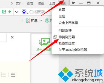 電腦使用360<a href=/softxz/llq/ target=_blank class=infotextkey>瀏覽器</a>播放視頻出錯崩潰如何解決1