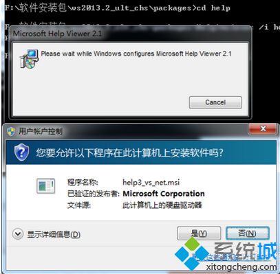 電腦打開VS2013提示找不到文件HlpViewer.exe如何解決4