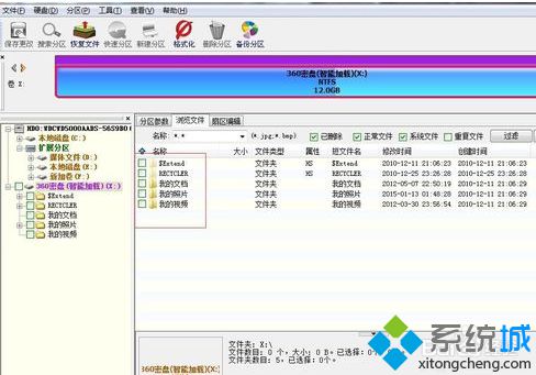 電腦打開360密盤提示位置不可用/無法訪問/參數(shù)錯誤如何解決4