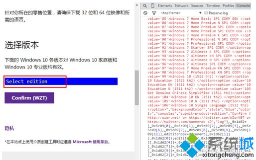 如何從微軟Tech Bench下載各個版本系統的ISO鏡像文件6