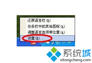 电脑中无法使用搜狗<a href=/softxz/srf/ target=_blank class=infotextkey>输入法</a>打出汉字如何通过修改设置解决2