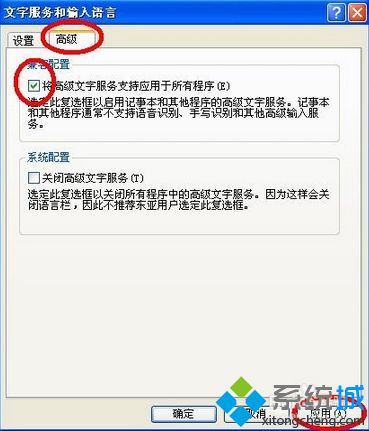 电脑中无法使用搜狗<a href=/softxz/srf/ target=_blank class=infotextkey>输入法</a>打出汉字如何通过修改设置解决3