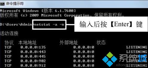 如何查看电脑中已开放的端口防止被恶意攻击利用3