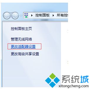 電腦同時連接有線和無線網絡如何設置有線網絡優先2