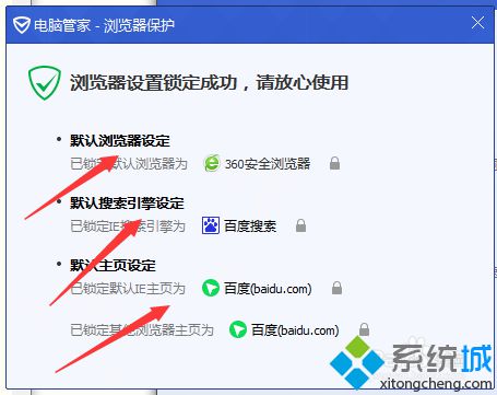 xp系统下<a href=/softxz/llq/ target=_blank class=infotextkey>浏览器</a>主页变为星云导航且无法修改的解决步骤3.1