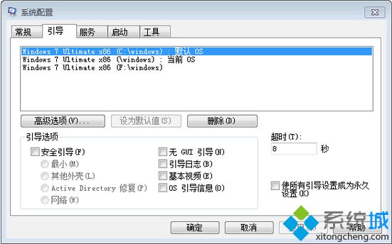 電腦重裝系統后開機出現了多余的系統選項如何刪除3