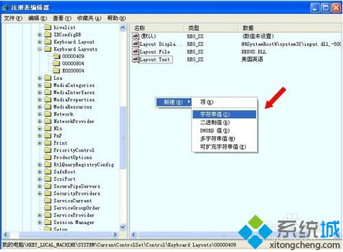 電腦中<a href=/softxz/srf/ target=_blank class=infotextkey>輸入法</a>設置窗口提示檢測到不兼容的鍵盤驅動的解決方法4