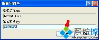 電腦中<a href=/softxz/srf/ target=_blank class=infotextkey>輸入法</a>設置窗口提示檢測到不兼容的鍵盤驅動的解決方法7