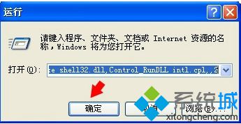 電腦中<a href=/softxz/srf/ target=_blank class=infotextkey>輸入法</a>設置窗口提示檢測到不兼容的鍵盤驅動的解決方法8