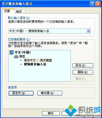 電腦中<a href=/softxz/srf/ target=_blank class=infotextkey>輸入法</a>設置窗口提示檢測到不兼容的鍵盤驅動的解決方法9