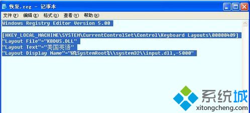 電腦中<a href=/softxz/srf/ target=_blank class=infotextkey>輸入法</a>設置窗口提示檢測到不兼容的鍵盤驅動的解決方法2-1