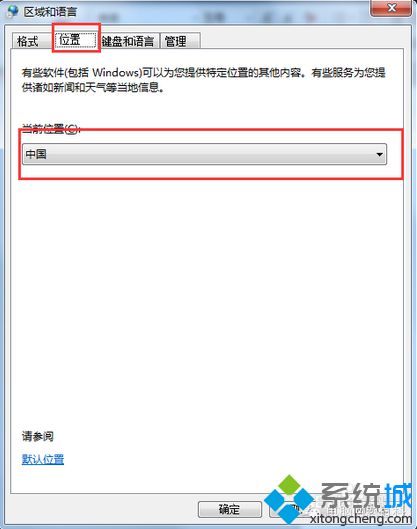 电脑打开程序窗口显示乱码怎么办？如何解决电脑出现乱码4