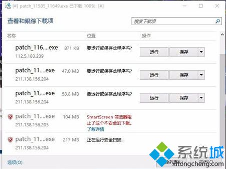 電腦通過TGP騰訊游戲平臺進行在線更新失敗的解決方法2