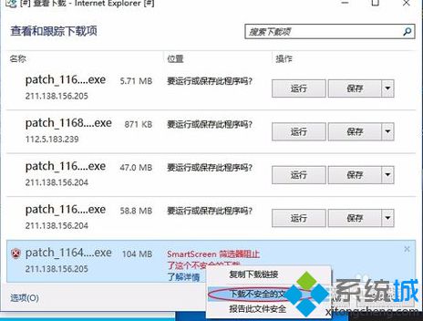 电脑通过TGP腾讯游戏平台进行在线更新失败的解决方法3