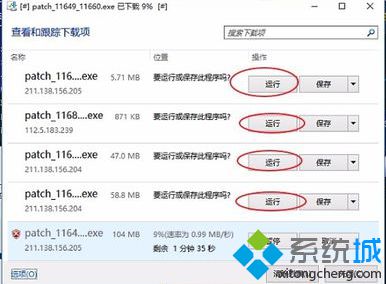 电脑通过TGP腾讯游戏平台进行在线更新失败的解决方法4