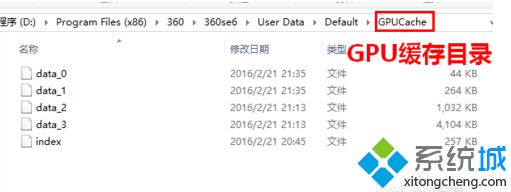 如何修改电脑中360安全<a href=/softxz/llq/ target=_blank class=infotextkey>浏览器</a>的GPU缓存目录2