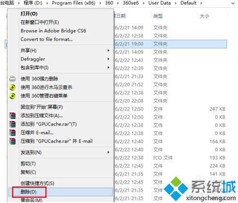 如何修改电脑中360安全<a href=/softxz/llq/ target=_blank class=infotextkey>浏览器</a>的GPU缓存目录3