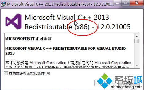 电脑运行游戏提示丢失msvcp120.dll的解决方法6