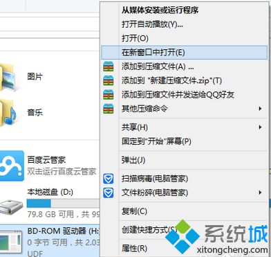 电脑中使用虚拟光驱工具DAEMON安装游戏的方法6