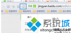 電腦在360<a href=/softxz/llq/ target=_blank class=infotextkey>瀏覽器</a>中添加并使用實用小插件的方法2