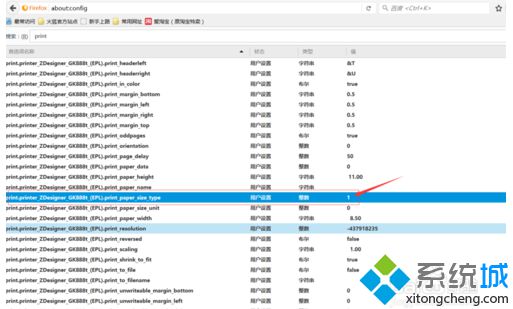 电脑如何设置火狐<a href=/softxz/llq/ target=_blank class=infotextkey>浏览器</a>下的打印高度为默认高度3