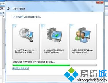 电脑中Windows Media Player功能无法打开如何修复3