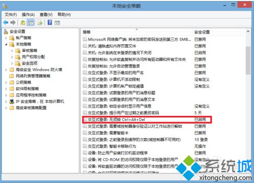 电脑启动后需要按Ctrl+Alt+Del才能显示登录界面的解决方法3