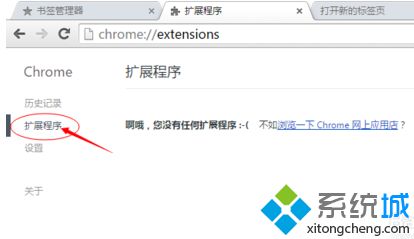 如何在电脑中使用谷歌<a href=/softxz/llq/ target=_blank class=infotextkey>浏览器</a>打开不兼容的网页3