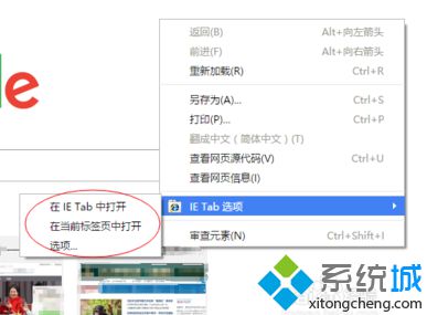 如何在电脑中使用谷歌<a href=/softxz/llq/ target=_blank class=infotextkey>浏览器</a>打开不兼容的网页7