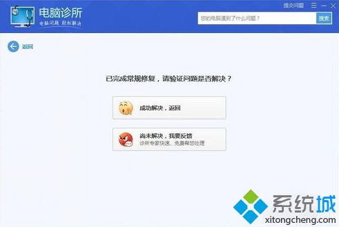 电脑无法打开程序提示丢失LIBEAY32.dll如何解决4