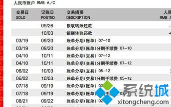 电脑访问银行网站时提示E00001:密文参数传递丢失请重试如何解决4