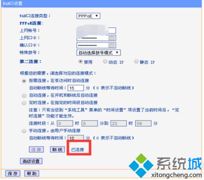 電腦連接路由器設(shè)置提示W(wǎng)AN口未連接如何解決1