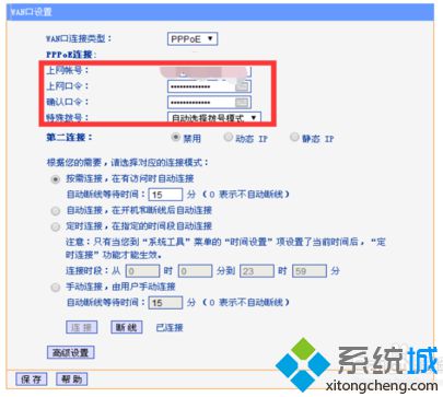 電腦連接路由器設(shè)置提示W(wǎng)AN口未連接如何解決2