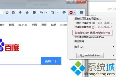 电脑如何在火狐<a href=/softxz/llq/ target=_blank class=infotextkey>浏览器</a>中安装广告过滤插件6