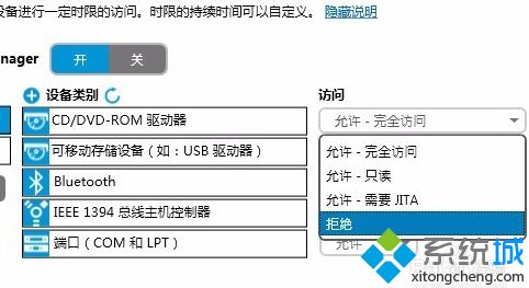 惠普电脑如何通过HP Client Security禁止光驱访问3