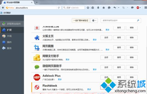 在電腦中設(shè)置Firefox火狐<a href=/softxz/llq/ target=_blank class=infotextkey>瀏覽器</a>不自動播放網(wǎng)頁視頻4