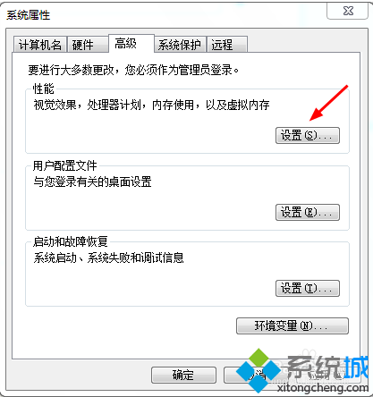 電腦提示為了幫助保護你的計算機已關閉此程序的解決方法3