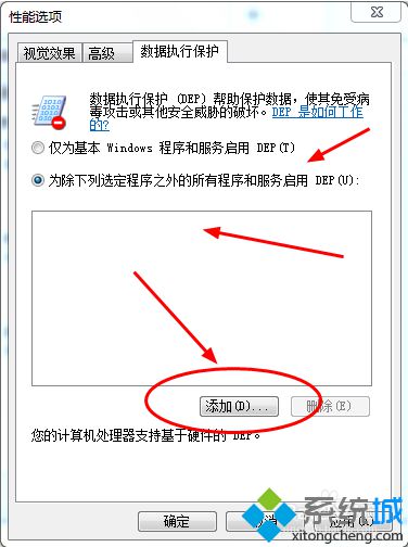 電腦提示為了幫助保護你的計算機已關閉此程序的解決方法4