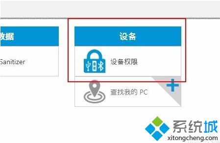 惠普筆記本通過(guò)HP Client Security禁止訪問(wèn)藍(lán)牙的方法1