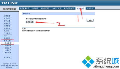 電腦如何通過路由器設置來禁止使用指定的應用9