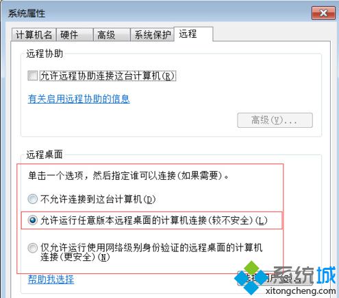 電腦沒有設置管理員密碼的情況下無法進行遠程桌面登錄怎么辦