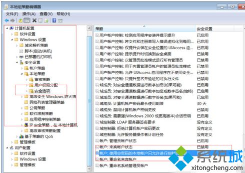 電腦沒有設置管理員密碼的情況下無法進行遠程桌面登錄怎么辦3