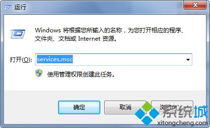 windows7系統如何卸載apache【圖文】