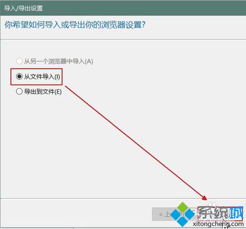 電腦中QQ<a href=/softxz/llq/ target=_blank class=infotextkey>瀏覽器</a>的書簽如何導(dǎo)入到Edge<a href=/softxz/llq/ target=_blank class=infotextkey>瀏覽器</a>中7