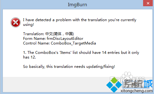 在電腦中通過ImgBurn將文件制作為ISO光盤鏡像的方法3