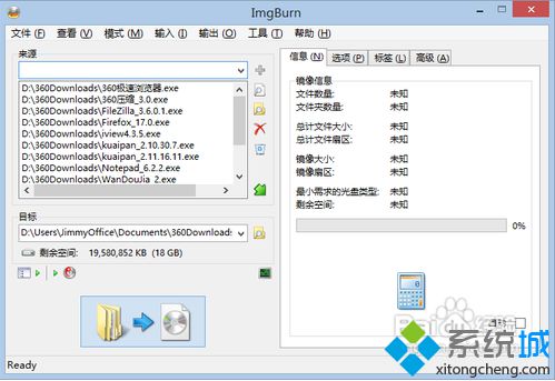 在電腦中通過ImgBurn將文件制作為ISO光盤鏡像的方法8