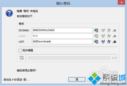 在电脑中通过ImgBurn将文件制作为ISO光盘镜像的方法9