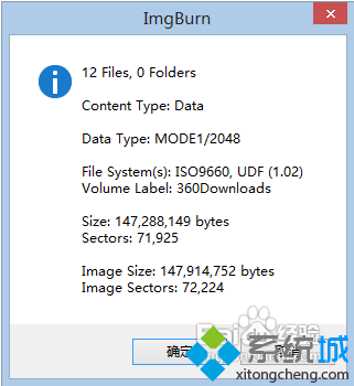 在電腦中通過ImgBurn將文件制作為ISO光盤鏡像的方法10